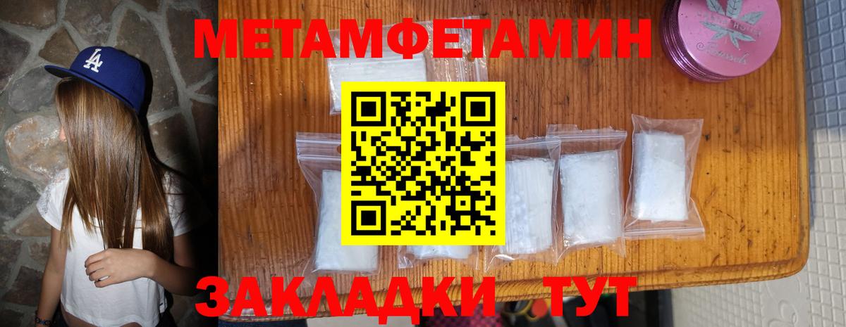 Советск  АМФЕТАМИН Розовый  Вход с VPN 