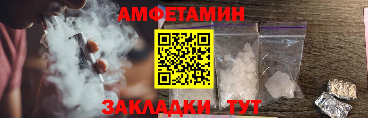 АМФЕТАМИН Premium Советск