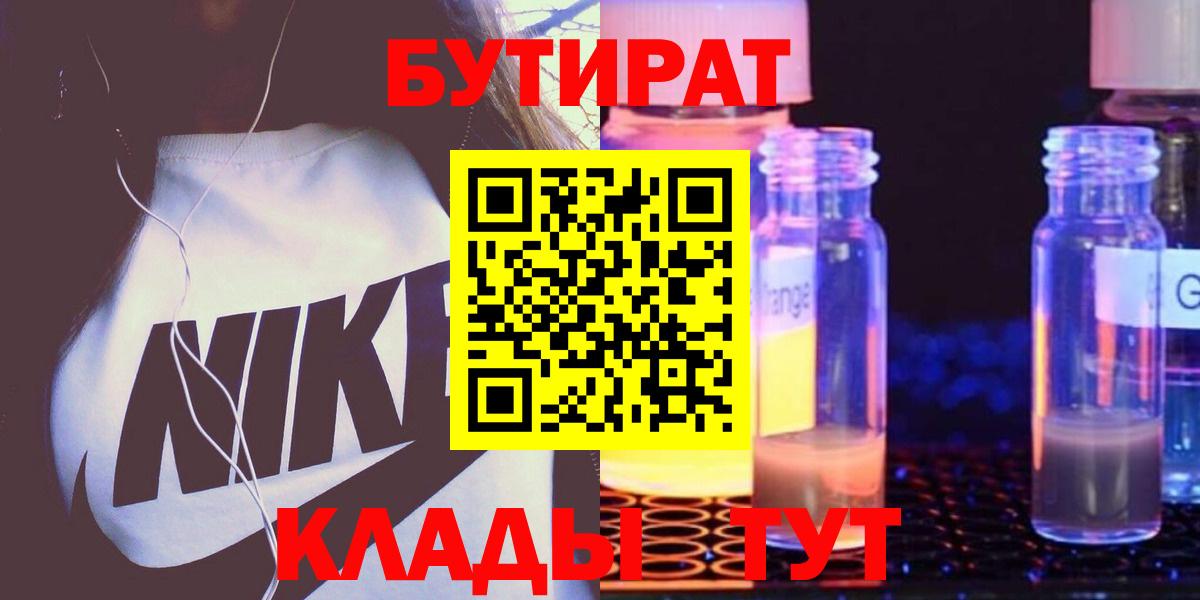 Советск  Бутират оксана  Бутират  Вход с VPN 