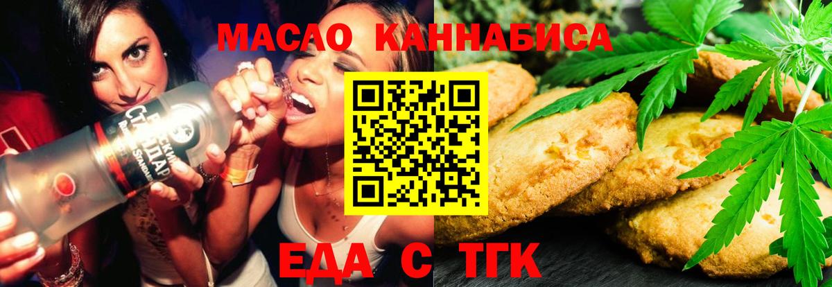 Советск  Canna-Cookies конопля  Вход с VPN 