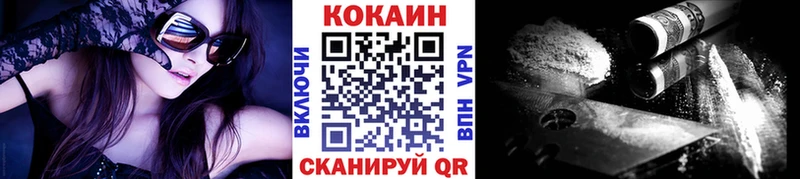 Cocaine VHQ  наркотики  Советск 