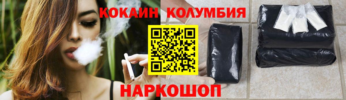 Cocaine 98%  КОКАИН VHQ  Вход с VPN  Советск 