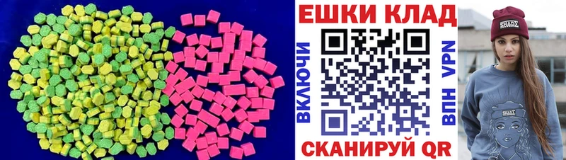 ЭКСТАЗИ таблы  Советск 