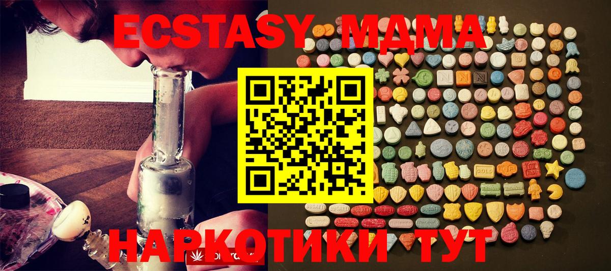 Экстази  купить наркотики цена  Экстази ешки  Советск  ЭКСТАЗИ круглые  Вход с VPN 