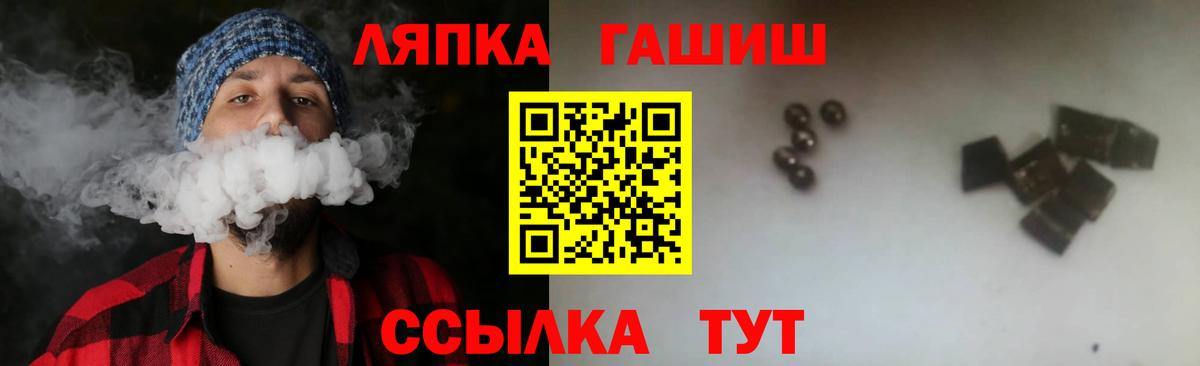 Гашиш гарик Советск