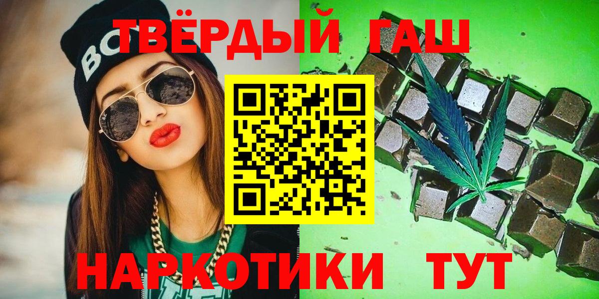 ГАШ Cannabis  ГАШ  Советск  Вход с VPN  ГАШ 40% ТГК 