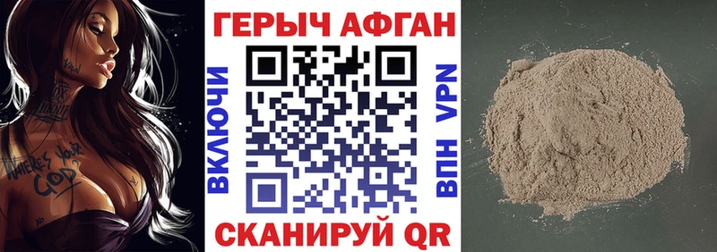 Героин Heroin  Советск 