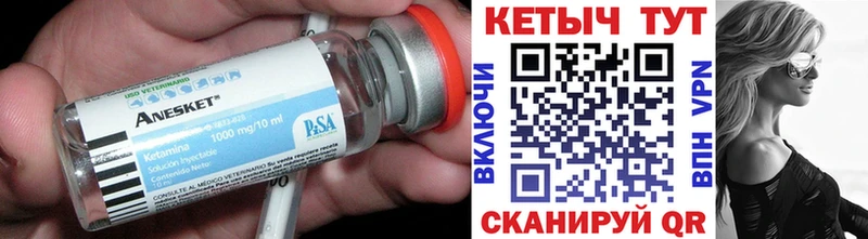 КЕТАМИН ketamine  Советск 