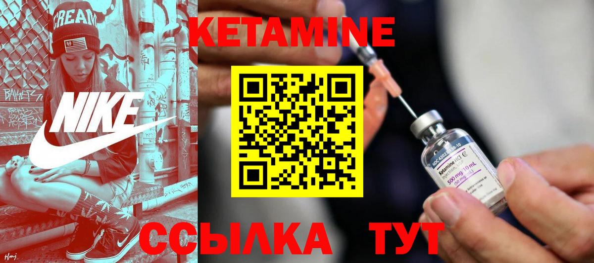 Кетамин VHQ  Вход с VPN  Советск 