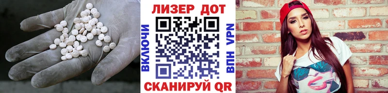 LSD-25 экстази ecstasy Советск