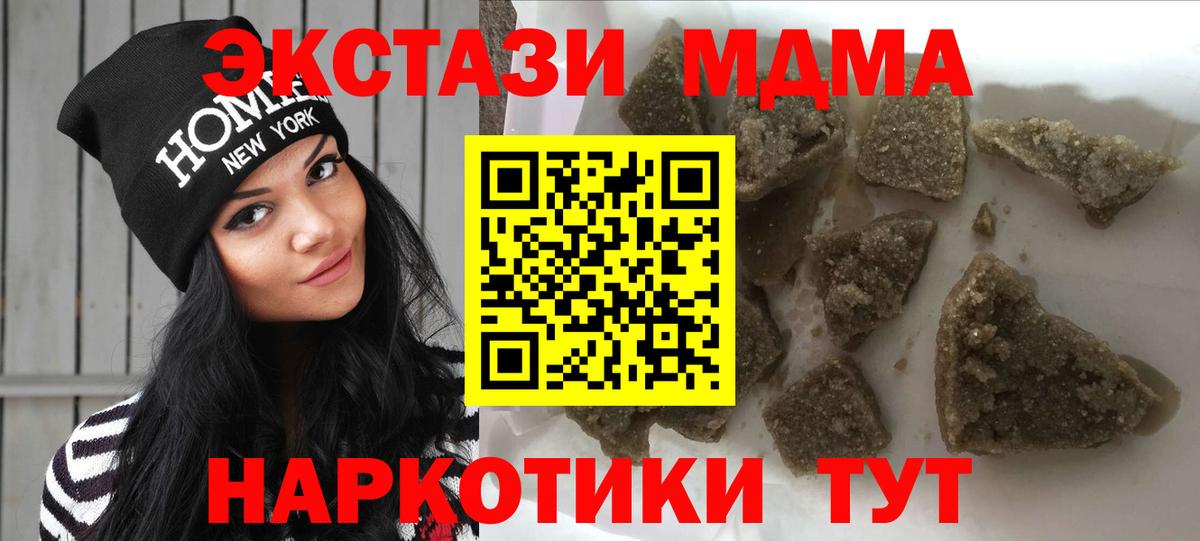 MDMA молли Советск