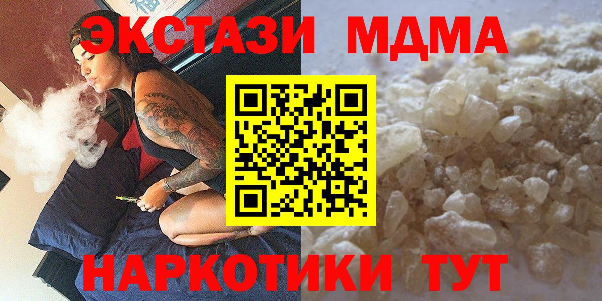 MDMA VHQ  MDMA  МДМА молли  Советск  Вход с VPN 