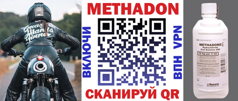 Метадон VHQ  наркошоп  Советск 