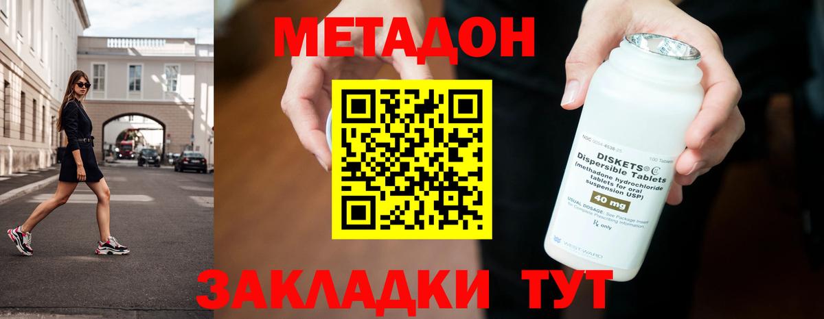 hydra онион  МЕТАДОН белоснежный  Вход с VPN  Советск 