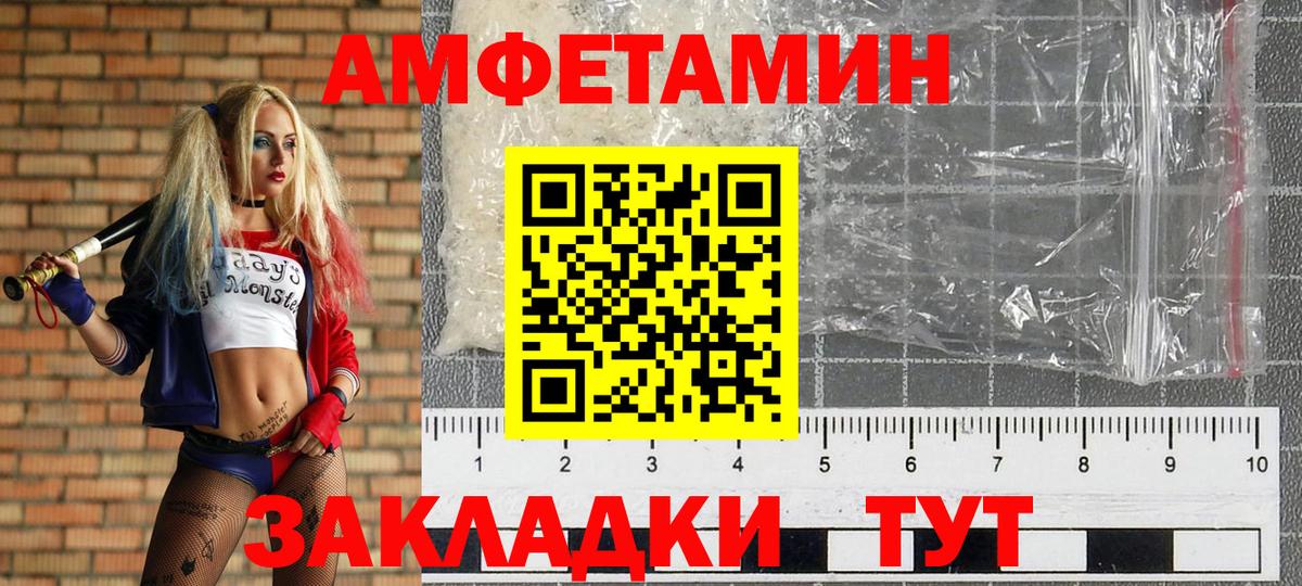 Метамфетамин пудра Советск