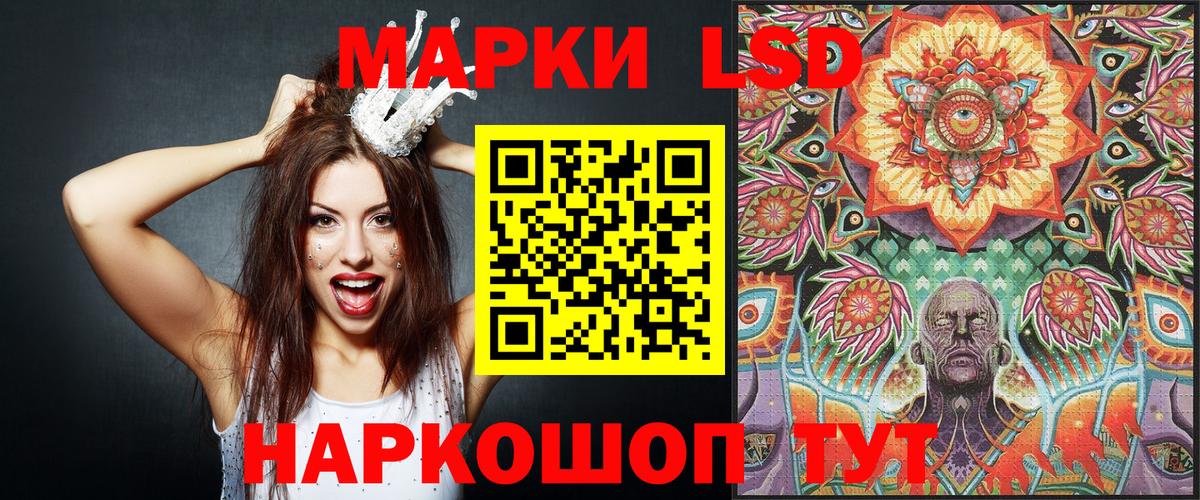 Наркотические марки 1,5мг  Вход с VPN  Советск 