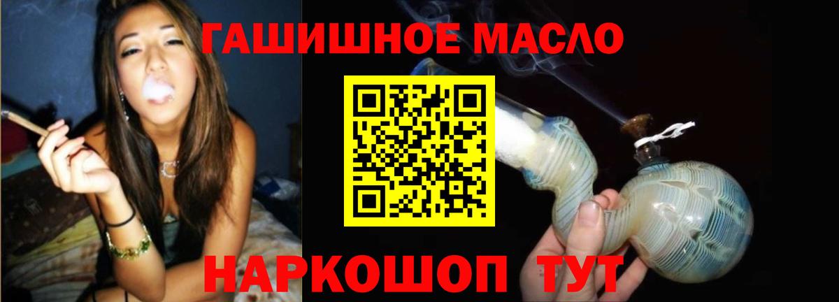 Советск  ТГК концентрат  Вход с VPN  ТГК вейп 