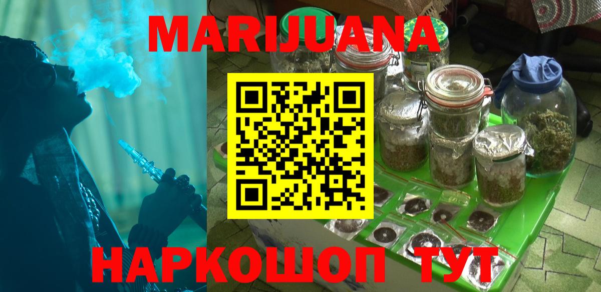 Конопля SATIVA & INDICA Советск